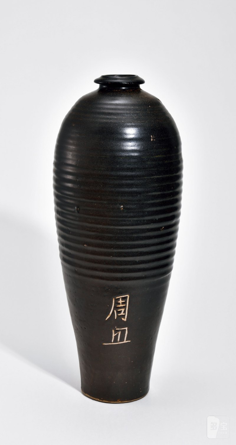 明 黑釉梅瓶